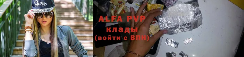 A-PVP VHQ  Кировск 