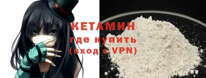 КЕТАМИН VHQ  Кировск 